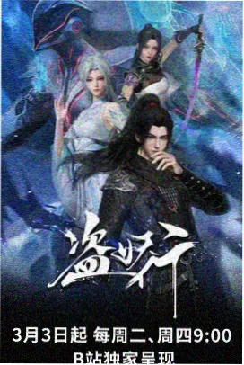 51动漫免费看-剑与雪的归途无删减